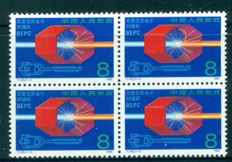 China-PRC-1989-Positron-Collider-Blk-4-MUH-lot57012