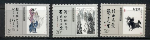 China-PRC-1989-Selections-of-Chinese-Contemporary-Works-of-Art-MUH