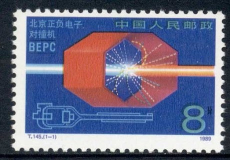 China-PRC-1989-The-beijing-Electron-Positron-Collider-MUH