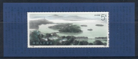 China-PRC-1989-West-Lake-in-Hangzhou-MS-MUH