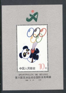 China-PRC-1990-SPORTPHILEX-Panda-MS-MUH