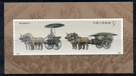 China-PRC-1990-The-Bronze-Chariots-MS-MUH