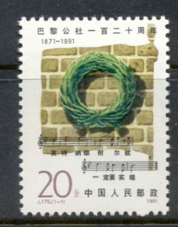 China-PRC-1991-120th-Anniversary-Of-Paris-Commune-MUH