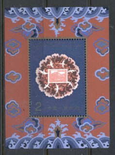 China-PRC-1991-40th-Anniversary-Of-Peaceful-Liberation-of-Tibet-MS-MUH