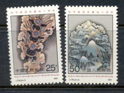 China-PRC-1991-40th-Anniversary-Of-Peaceful-Liberation-of-Tibet-MUH