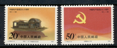 China-PRC-1991-70th-Anniversary-Of-Communist-Party-of-China-MUH