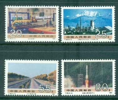 China-PRC-1991-Achievements-MUH-lot45609