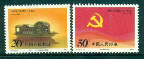 China-PRC-1991-Communist-paty-Anniv-MUH-lot45602