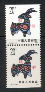 China-PRC-1991-New-year-of-the-Goat-booklet-pr-MUH