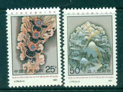 China-PRC-1991-Occupation-of-Tibet-MUH-lot45599