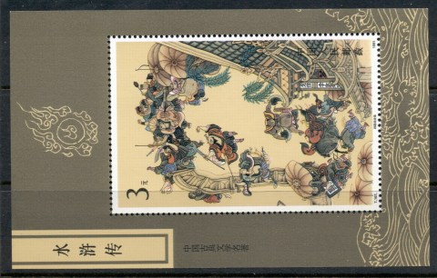 China-PRC-1991-Outlaws-of-the-Marsh-MS-MUH