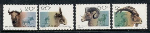 China-PRC-1991-Wild-Sheep-MUH