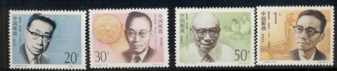 China-PRC-1992-Chinese-Scientists-MUH