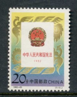 China-PRC-1992-Constitution-of-PRC-MUH