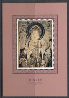 China-PRC-1992-Dunhuang-Murals-MS-MUH