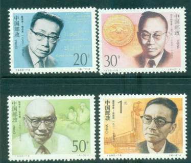 China-PRC-1992-Famous-Men-MUH-lot45629