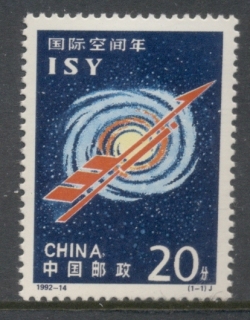 China-PRC-1992-International-Space-year-MUH