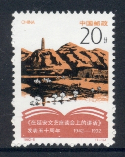 China-PRC-1992-Mao-Zedong-Talk-50th-Anniversary-MUH