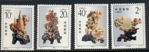 China-PRC-1992-Qingtian-Stone-Carvings-MUH