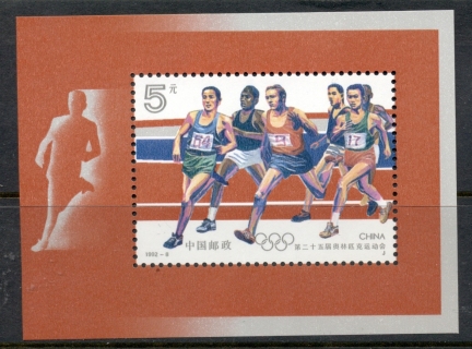 China-PRC-1992-Summer-Olympics-Barcelona-MS-MUH