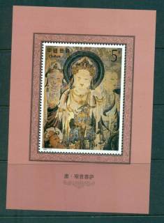 China-PRC-1992-Wall-paintings-MS-MUH-lot56959