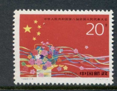 China-PRC-1993-8th-National-Congress-MUH