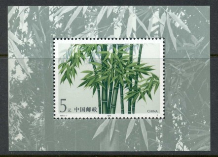 China-PRC-1993-Bamboo-MS-MUH