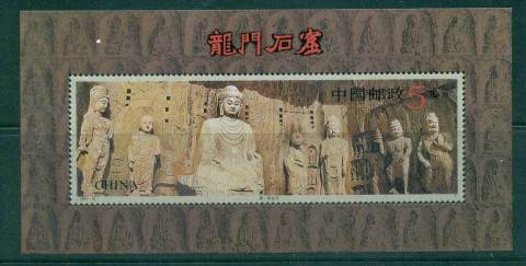 China-PRC-1993-Buddah-Carvings-MS-MUH-lot56960