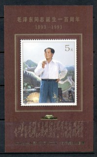 China-PRC-1993-Centenary-of-the-Birth-of-Mao-Zedong-Gold-Opt-MS-MUH