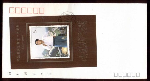 China-PRC-1993-Centenary-of-the-Birth-of-Mao-Zedong-MS-FDC