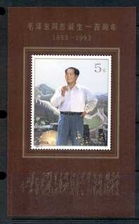 China-PRC-1993-Centenary-of-the-Birth-of-Mao-Zedong-MS-MUH