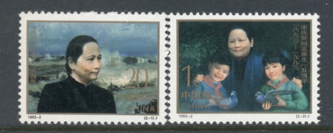 China-PRC-1993-Centenary-of-the-Birth-of-Song-Qingling-MUH