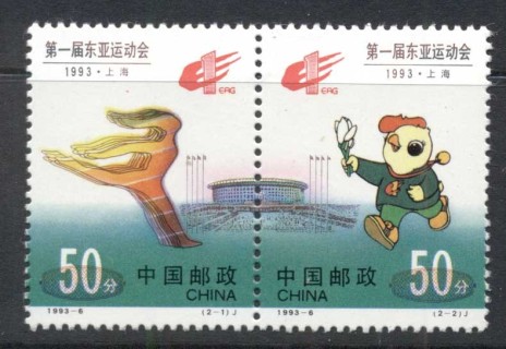 China-PRC-1993-East-Asian-Games-MUH