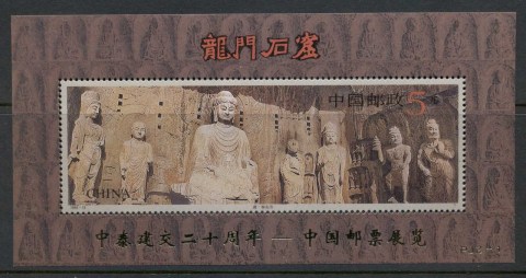 China-PRC-1993-Longmen-Grottoes-Gold-Opt-MS-MUH