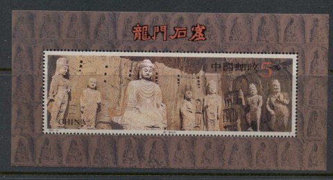 China-PRC-1993-Longmen-Grottoes-MS-MUH