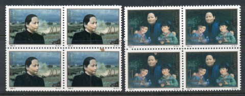 China-PRC-1993-Madam-Sons-Quingling-blk4-MUH