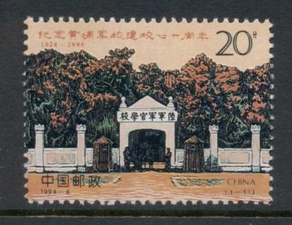 China-PRC-1994-70th-Anniversary-Of-Wampao-Military-Academy-MUH