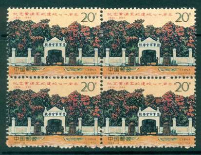 China-PRC-1994-Huangpu-Military-School-Block-4-MUH-Lot23516