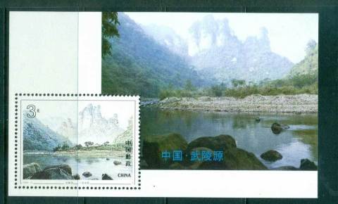 China-PRC-1994-Picturesque-Corridor-MS-MUH-lot56963