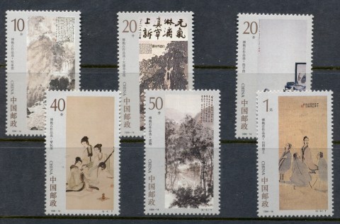 China-PRC-1994-Selected-workd-of-Fu-Baoshi-MUH