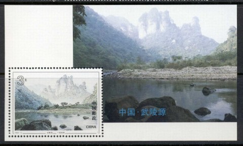 China-PRC-1994-Wulingyuan-State-Foerst-Park-MS-MUH