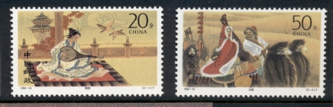 China-PRC-1994-Zaoujuns-Marriage-to-Xiongnu-MUH