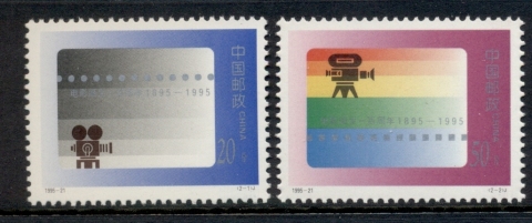 China-PRC-1995-Centenary-of-the-Cinema-MUH