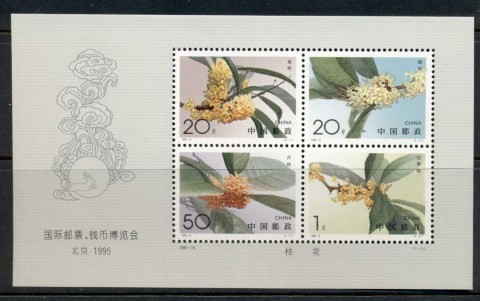 China-PRC-1995-Flowers_1