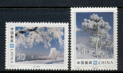 China-PRC-1995-Rime-in-Jilin-MUH