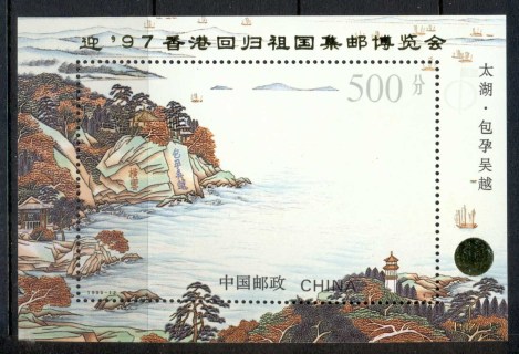 China-PRC-1995-Taihu-Lake-Gold-Foil-Opt-Return-of-Hong-Kong-MS-MUH