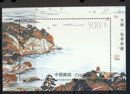 China-PRC-1995-Taihu-Lake-MS-MUH