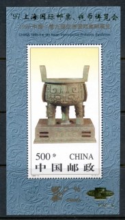 China-PRC-1996-9th-Asian-International-Philatelic-Exhibition-Gold-Opt-MS-MUH