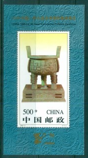 China-PRC-1996-Asian-Intl-jpg-Philatelic-Exhibition-MS-MUH-lot83081.jpg