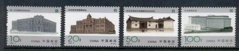 China-PRC-1996-Centenary-of-the-Post-of-China-MUH